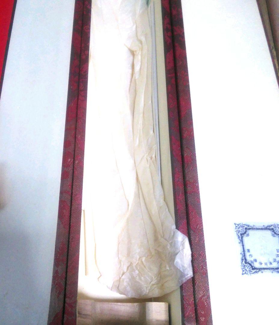 掛軸　名品 霊峰富士図 横山大観　赤富士 西森湧光　2本セット