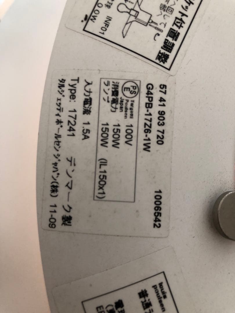 louis poulsen ルイスポールセン ph5 クラシック ホワイト