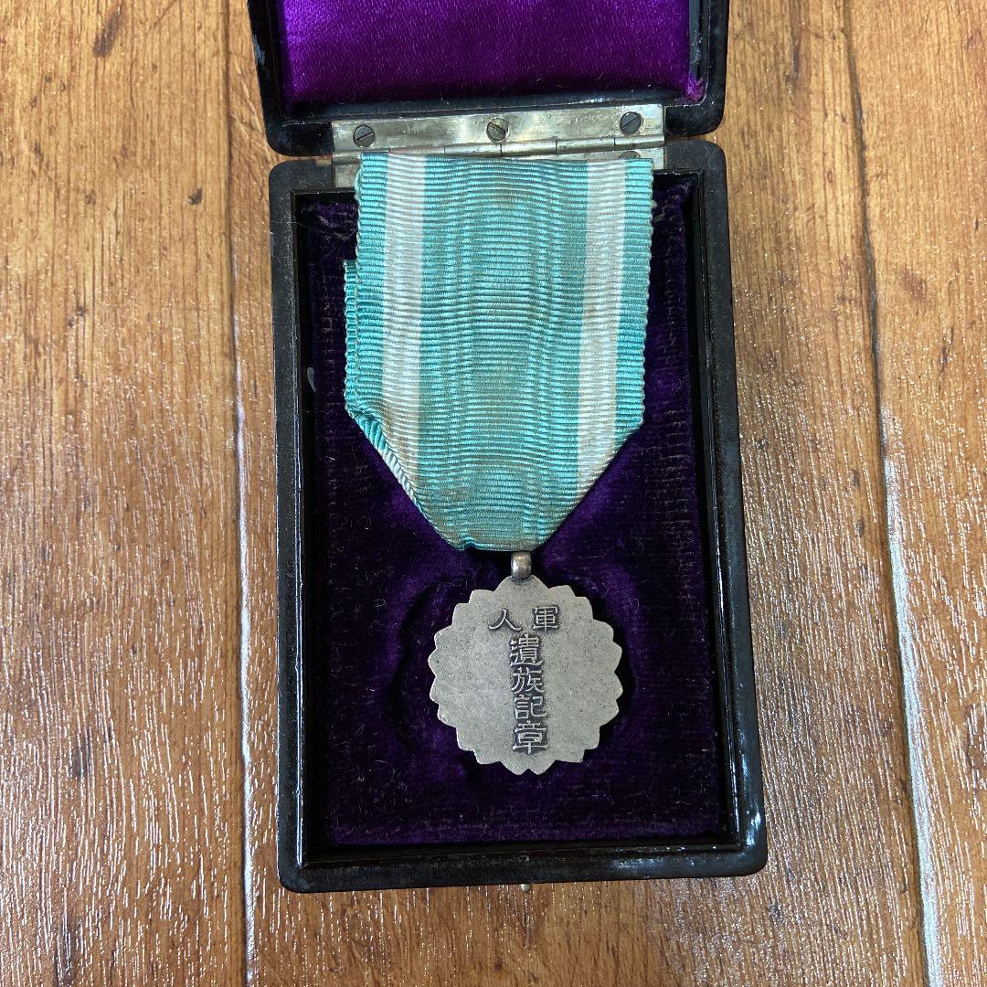 戦時中の骨董品