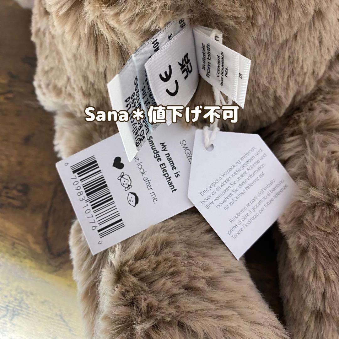 新品　ジェリーキャット　ゾウ　ぞう　elephant 象　ぬいぐるみ　アニマル