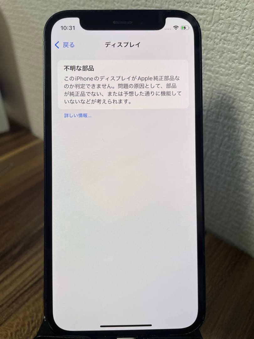 M5【即日発送】バッテリー100%iPhone12mini ブラック256GB