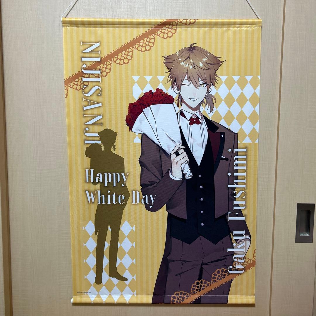 伏見ガク タペストリー バレンタイン