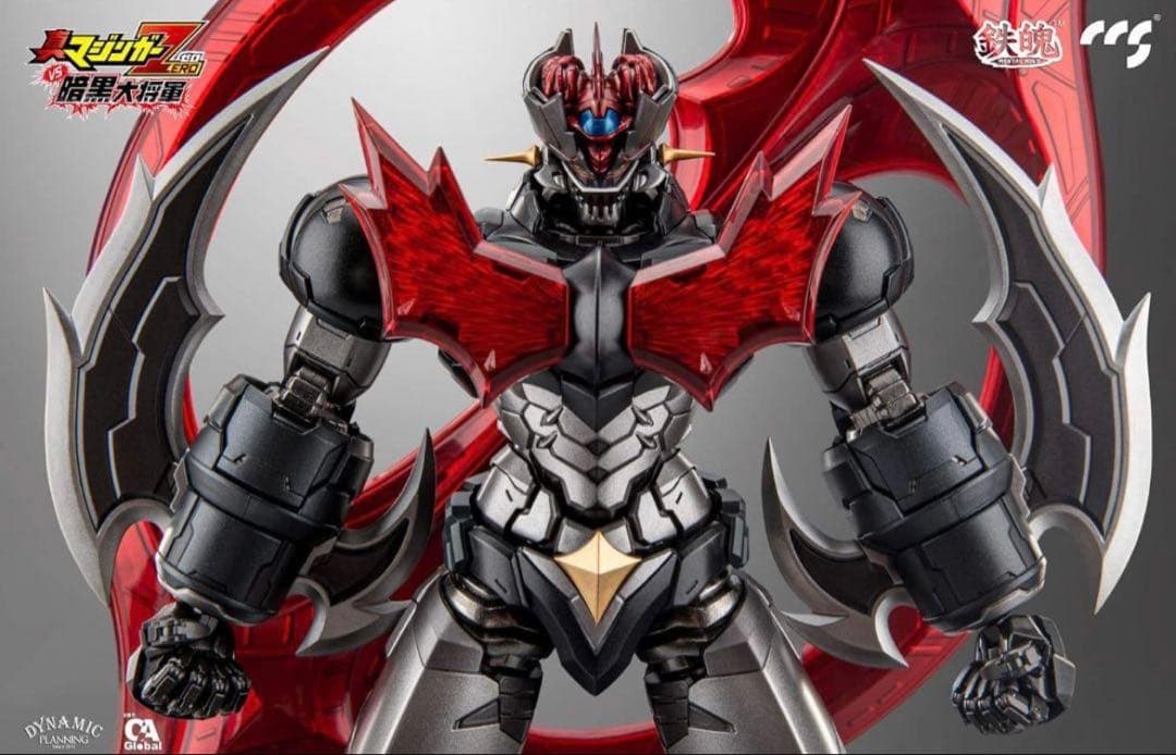 ccstoys マジンガーZERO