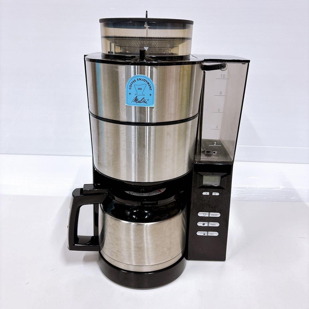 melittaミル付き全自動コーヒーメーカー アロマフレッシュサーモ