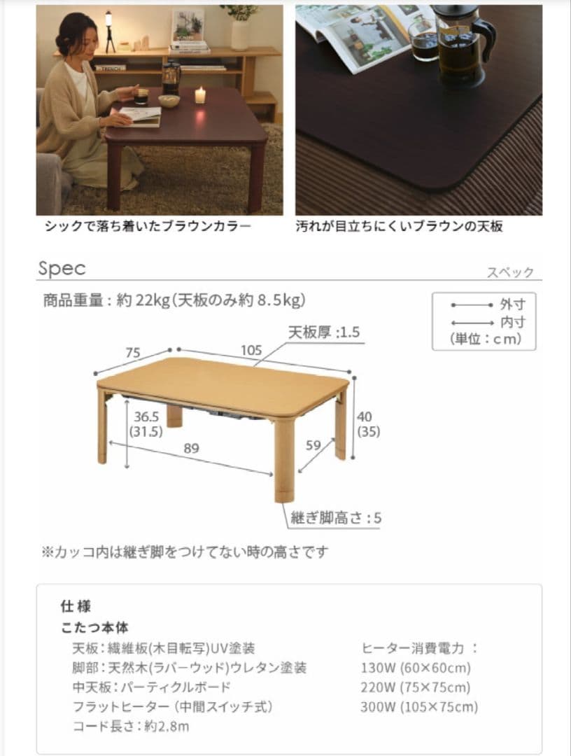 フラットヒーター折れ脚こたつ フラットモリス 105cmx75cm　送料無料