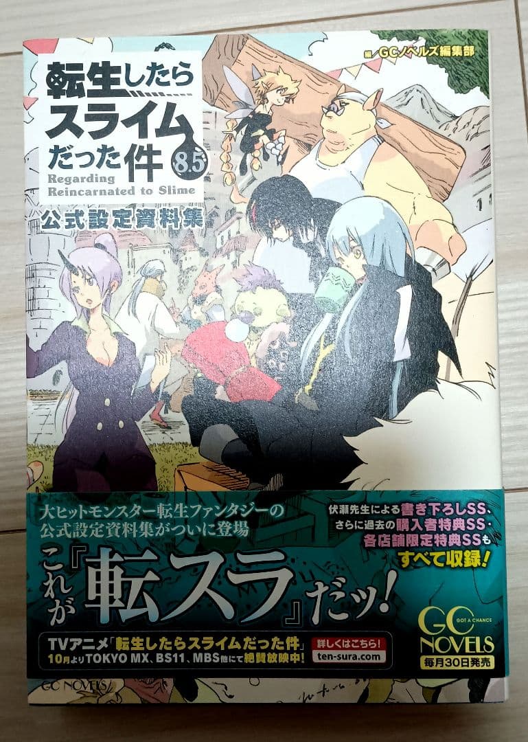 転生したらスライムだった件 全巻セット (1〜23巻)