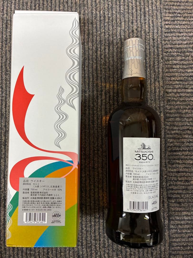 限定商品 ウイスキー 厚岸蒸留所 ピート《厚岸まごころ》700ml