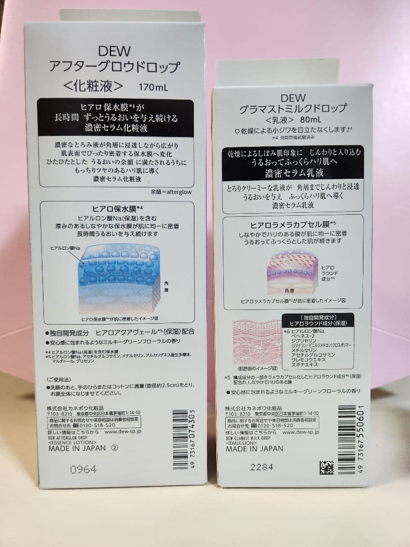 新品 DEW 3点・化粧液・乳液・クリーム　 （タンタンコンクドロップ）