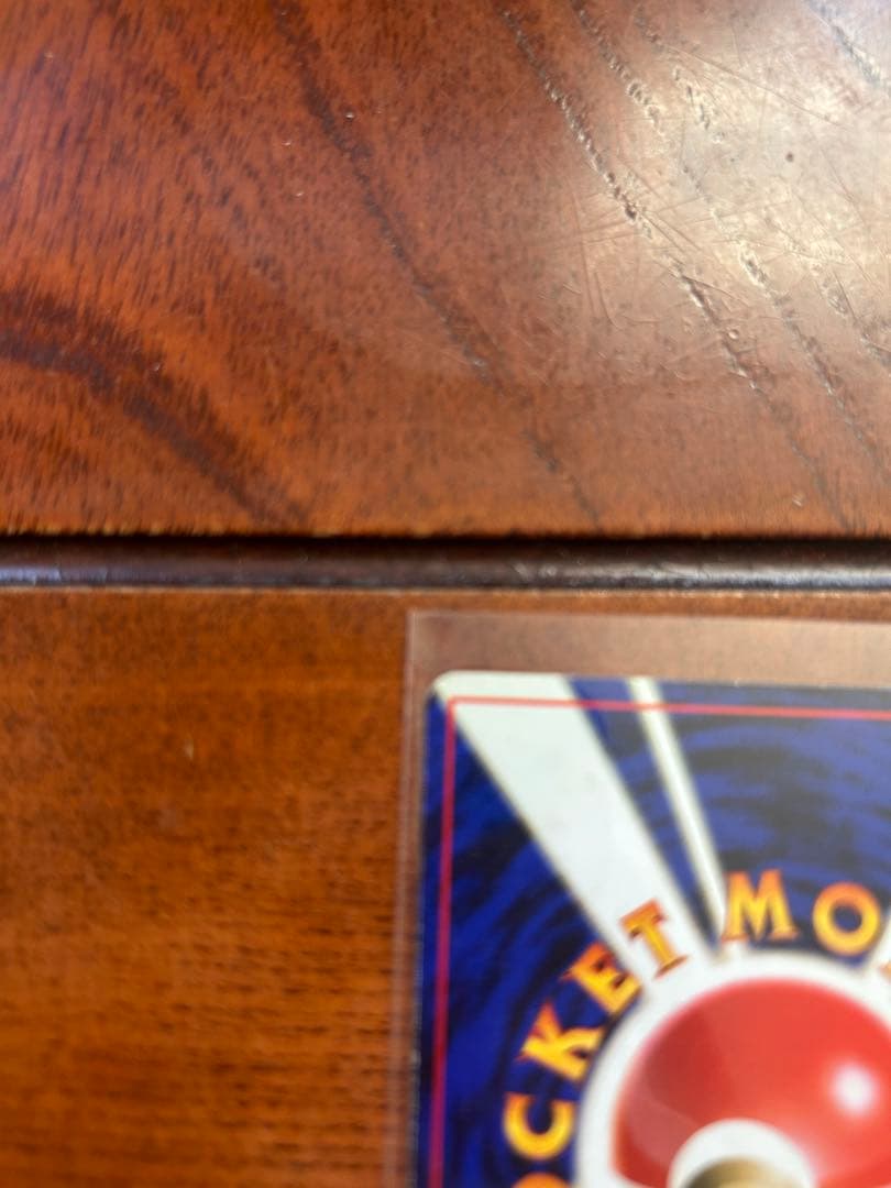 今だけかえんリザードン ★ 第1弾拡張パック 旧裏