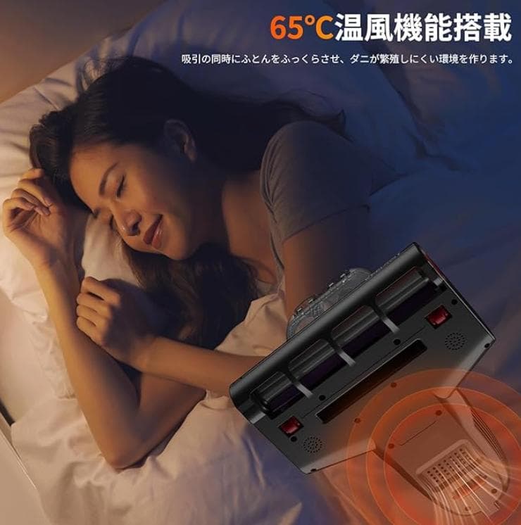 新品 KEEPJOY 布団クリーナー CY801 UV温風13Kpa