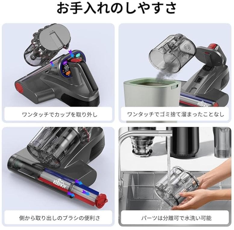 新品 KEEPJOY 布団クリーナー CY801 UV温風13Kpa