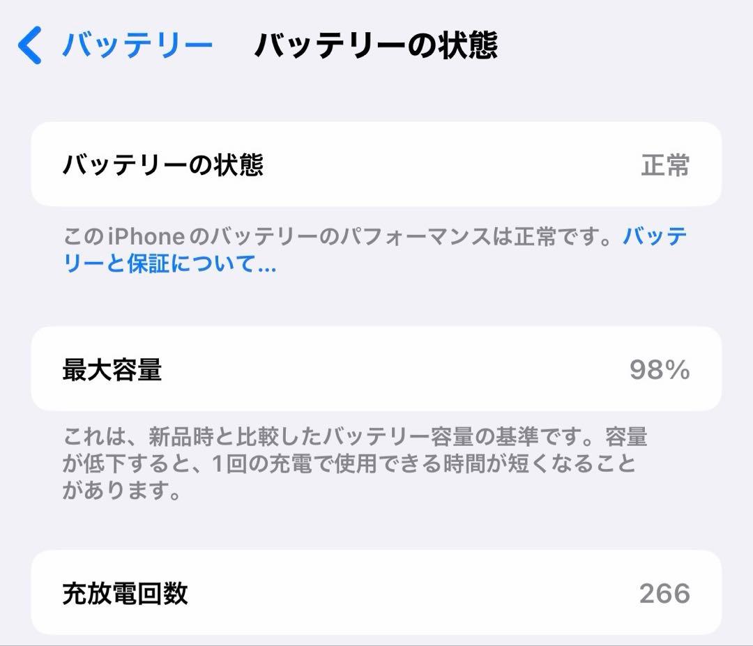 【美品】 iPhone16e ブラック 256GB 本体 SIMロック解除済