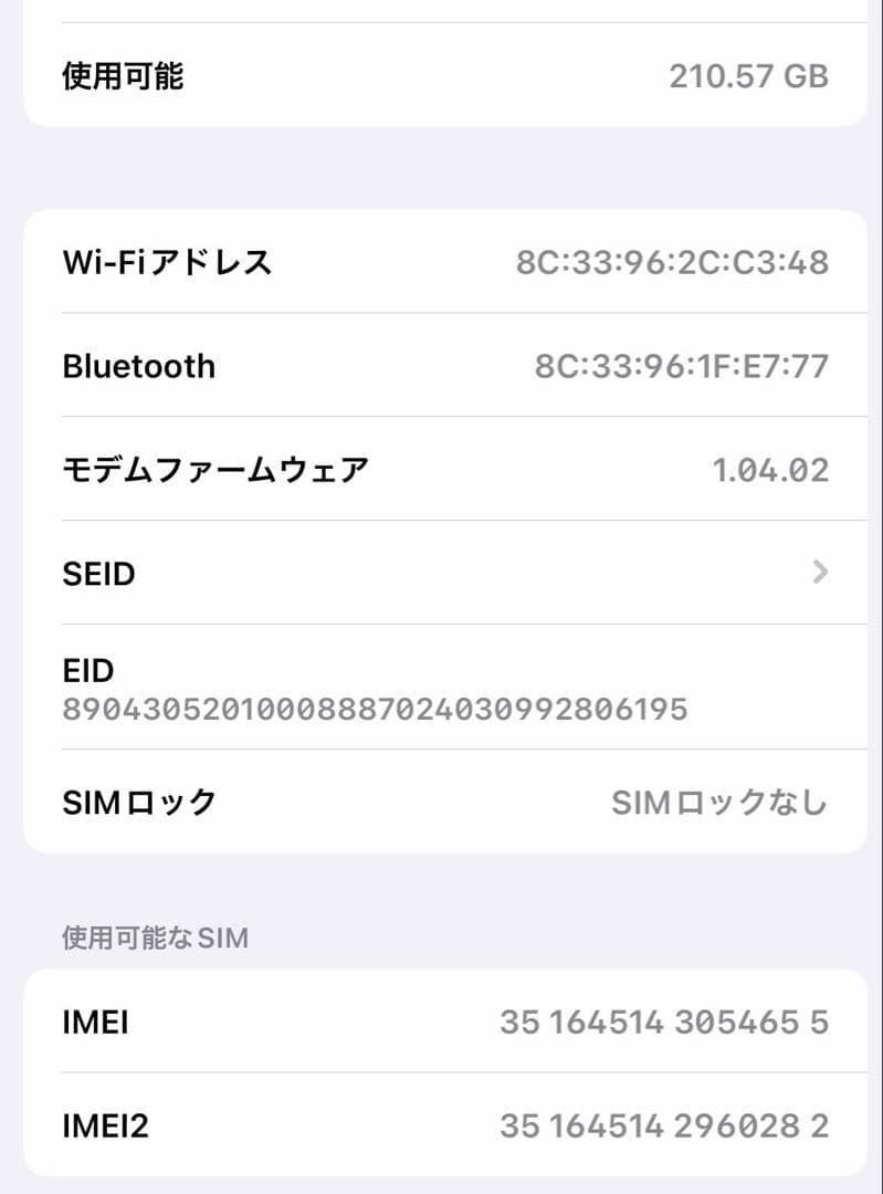 【美品】 iPhone16e ブラック 256GB 本体 SIMロック解除済