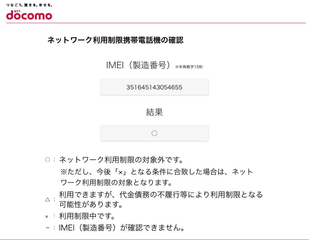 【美品】 iPhone16e ブラック 256GB 本体 SIMロック解除済