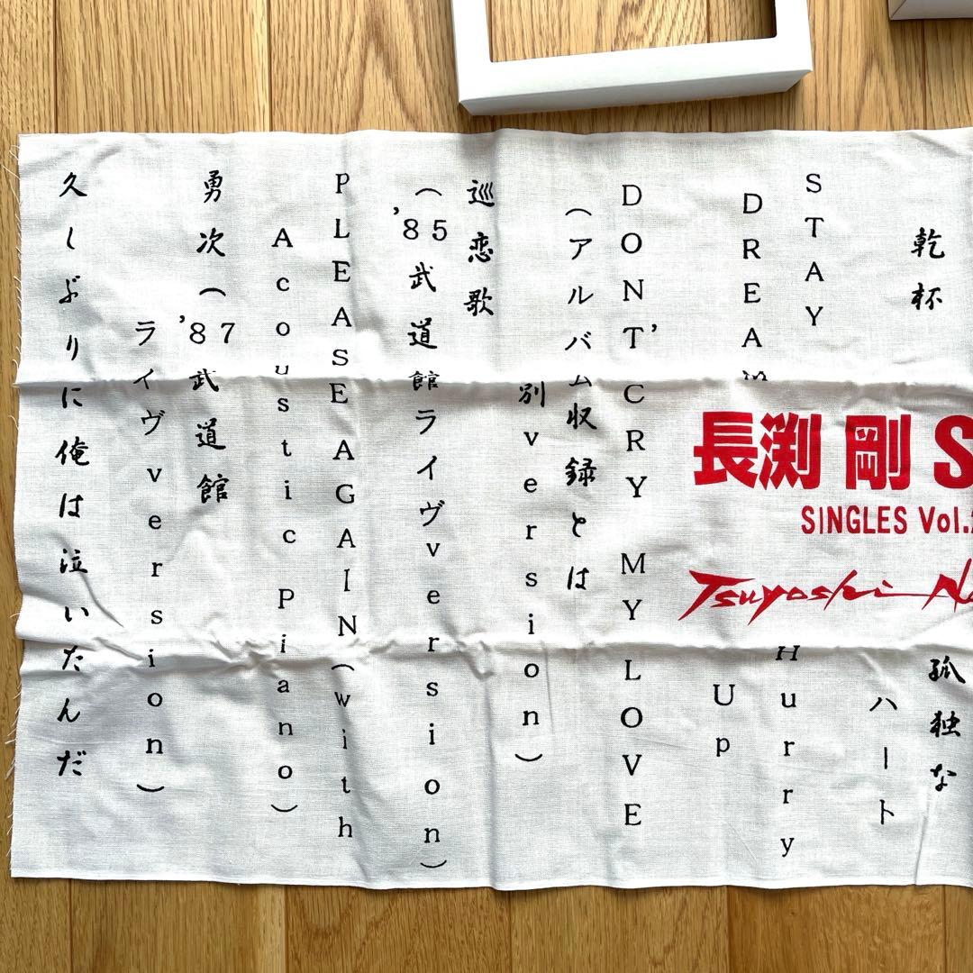【超レア 入手困難品】新品未使用 長渕剛 SINGLES 手ぬぐい3枚セット