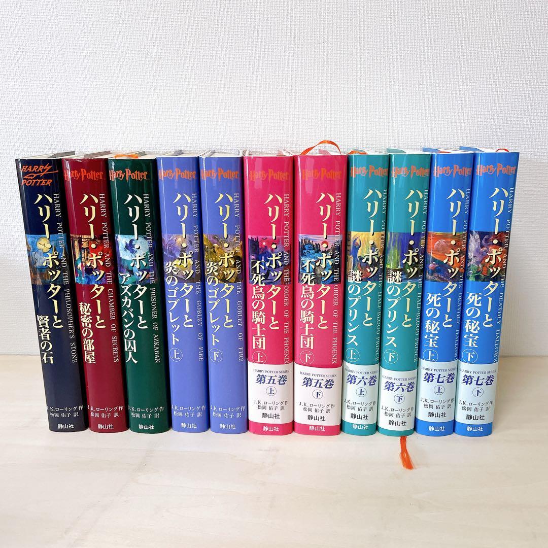 【良品】 ハリーポッター全11巻セット + 特製豪華木箱付き