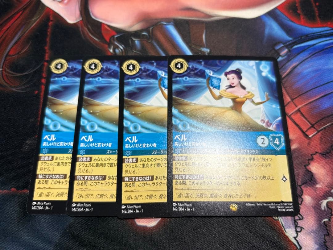 LORCANA ロルカナ　ベル　レジェンダリー　4枚