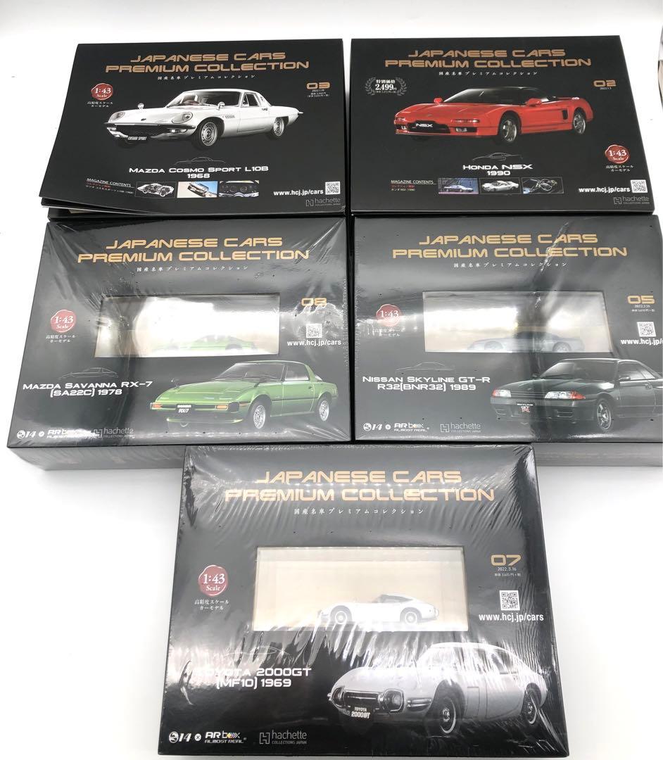 R お買い得！！ミニカー未開封あり5台セット