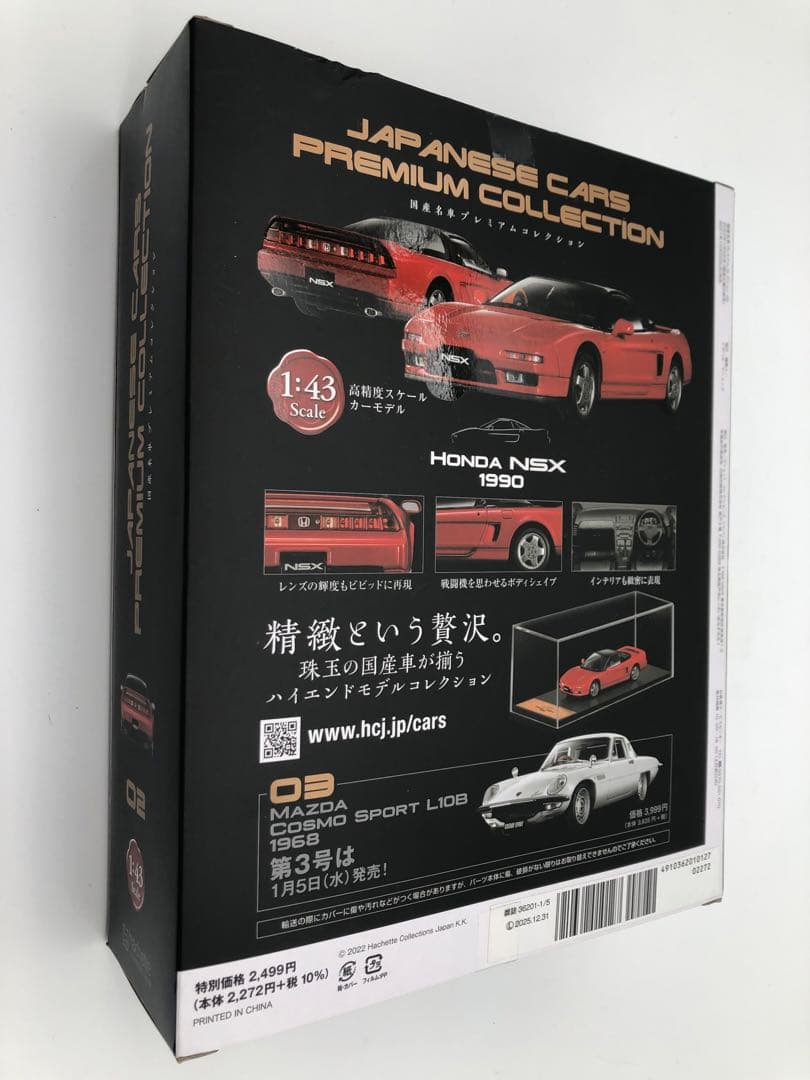 R お買い得！！ミニカー未開封あり5台セット