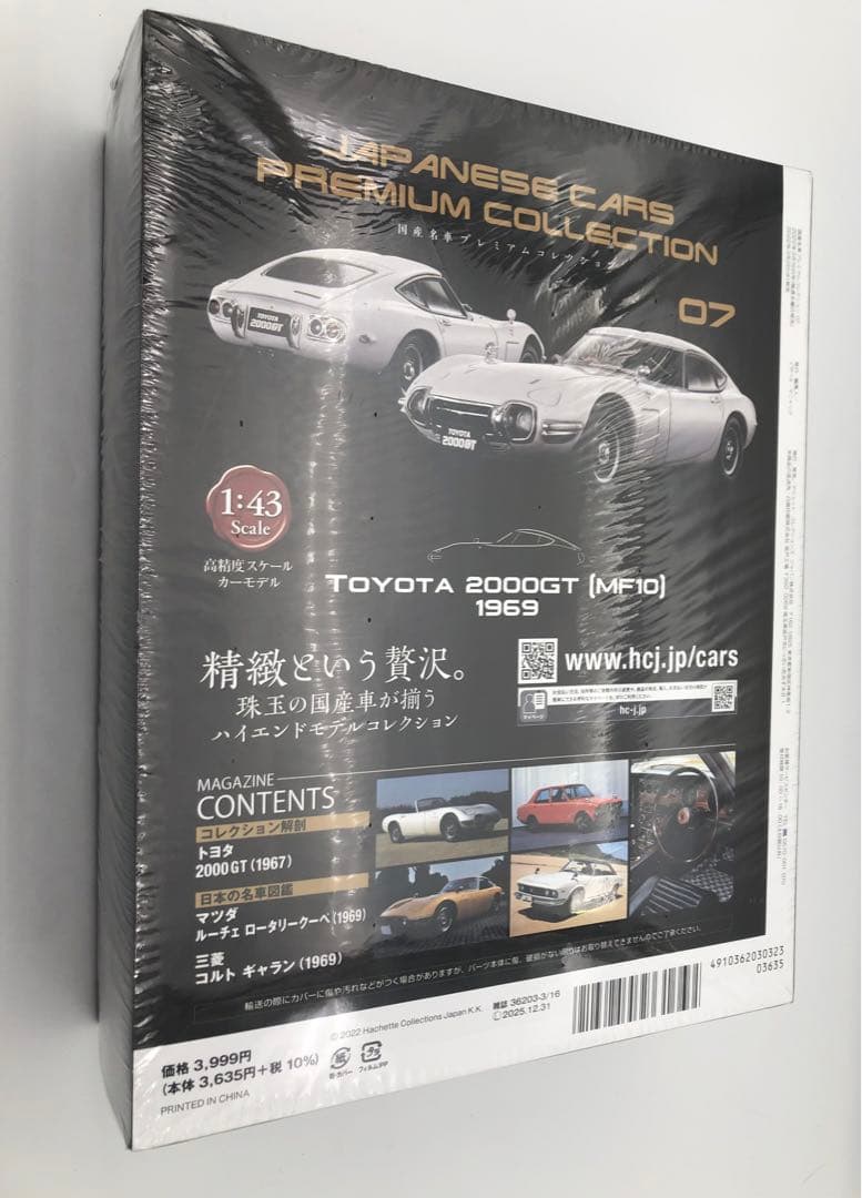 R お買い得！！ミニカー未開封あり5台セット