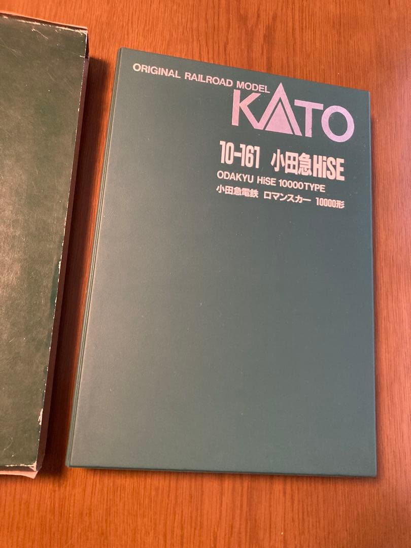 KATO カトー 10-161 小田急HiSE 小田急電鉄ロマンスカー 鉄道模型