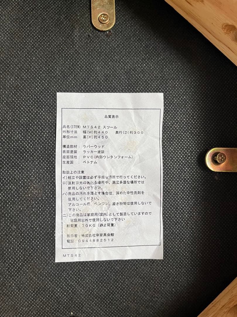 ミナペルホネン dop生地　スツール