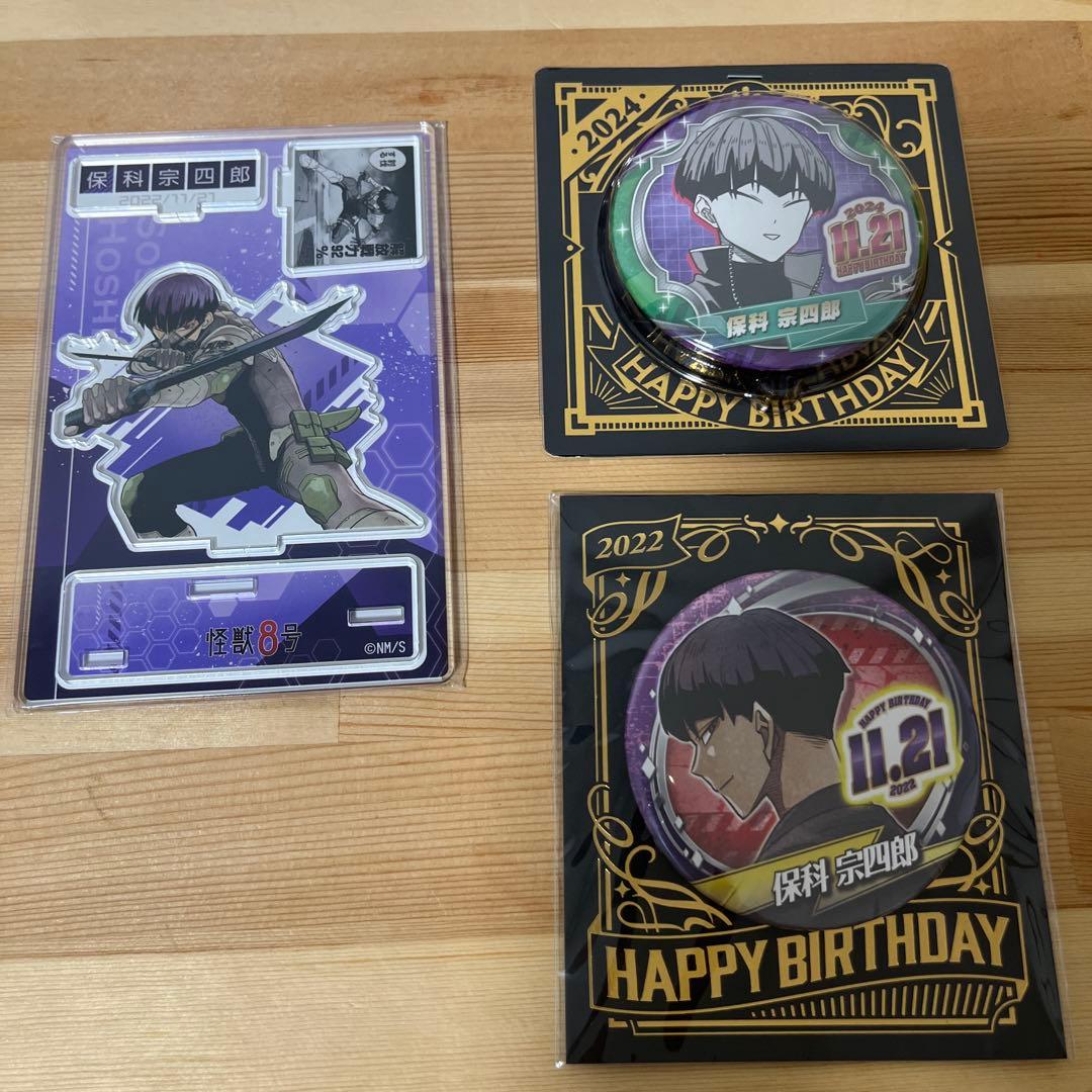 怪獣8号 保科宗四郎 バースデー 缶バッジ ジオラマ