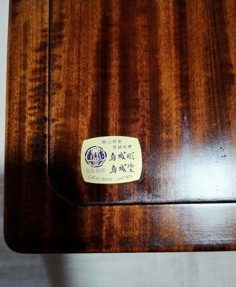 烏城彫　書籍箱（桐文箱）古瓦 文箱 硯箱(備前蝶・鳳凰・関)