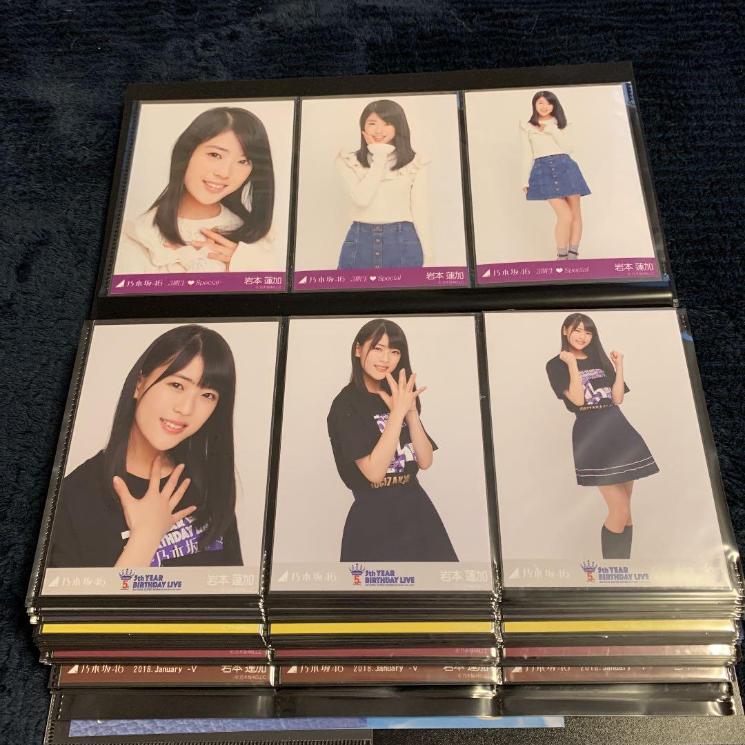 乃木坂46 生写真 2017年3人のプリンシパル〜2018年MarchⅣ全コンプ