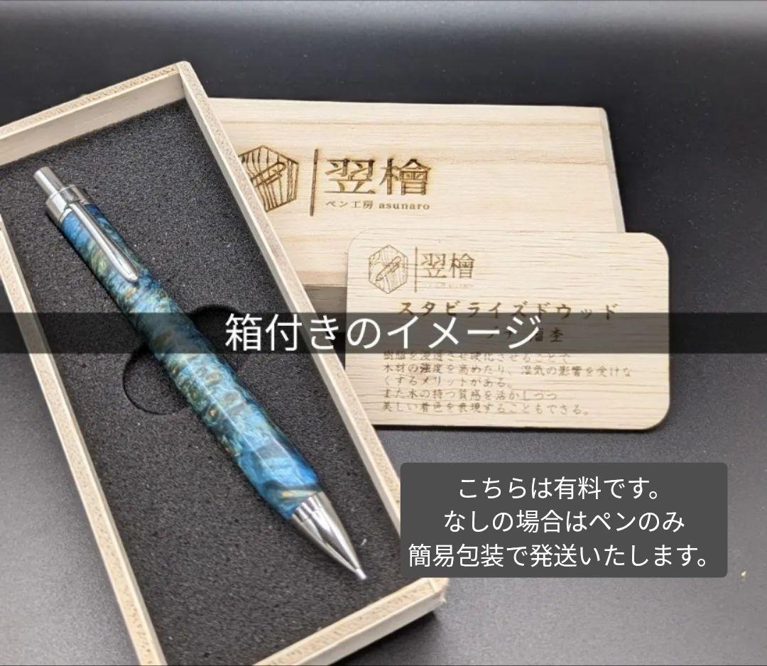 232ペン工房翌檜　極上　ハワイアンカーリーコア　木軸シャーペン　木軸ボールペン