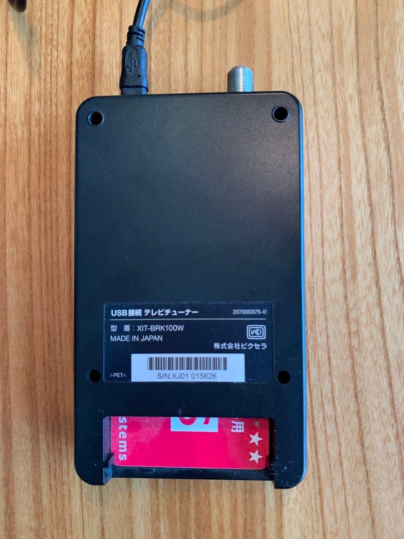 ピクセラ Xit パソコン テレビチューナー USB接続