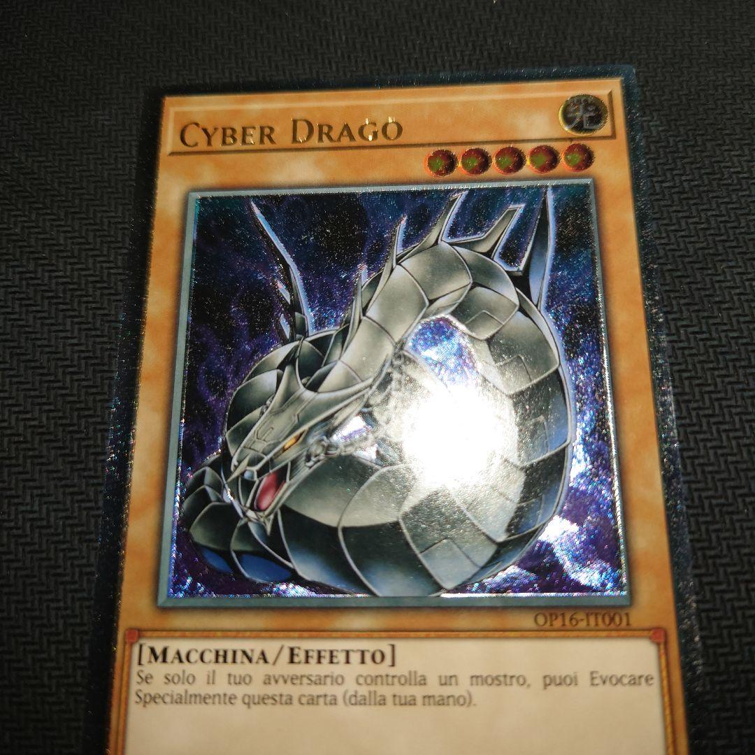 遊戯王 OTS サイバー・ドラゴン イタリア語 レリーフ EU版