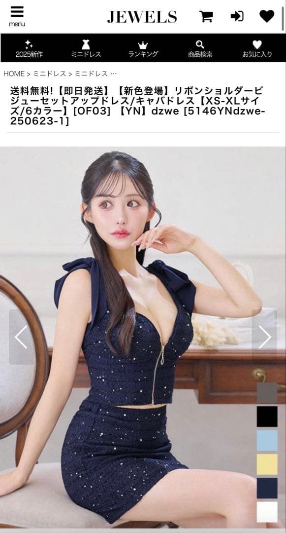 最終値下げJewelsキャバドレス Sサイズ