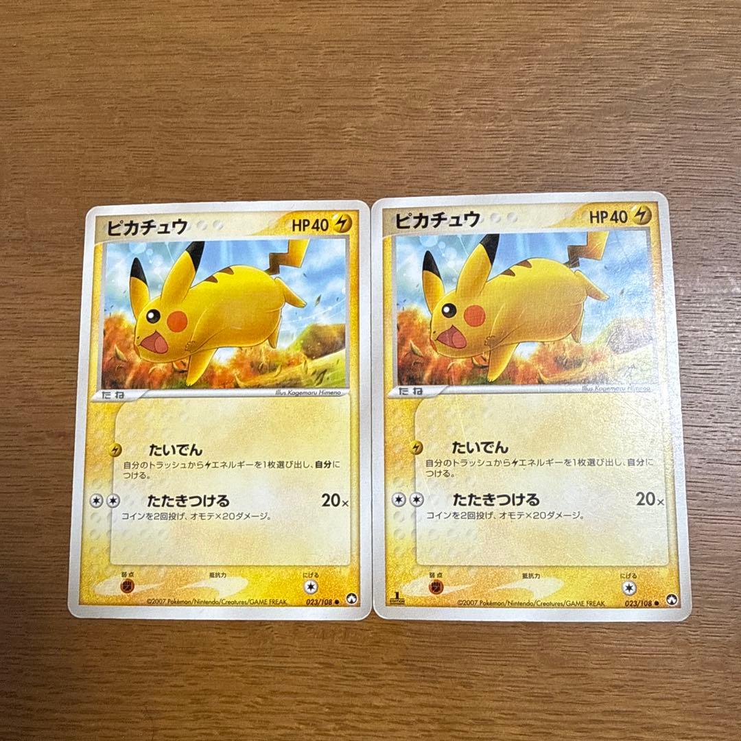 ピカチュウ　ワールドチャンピオンズパック　023/108 2枚セット