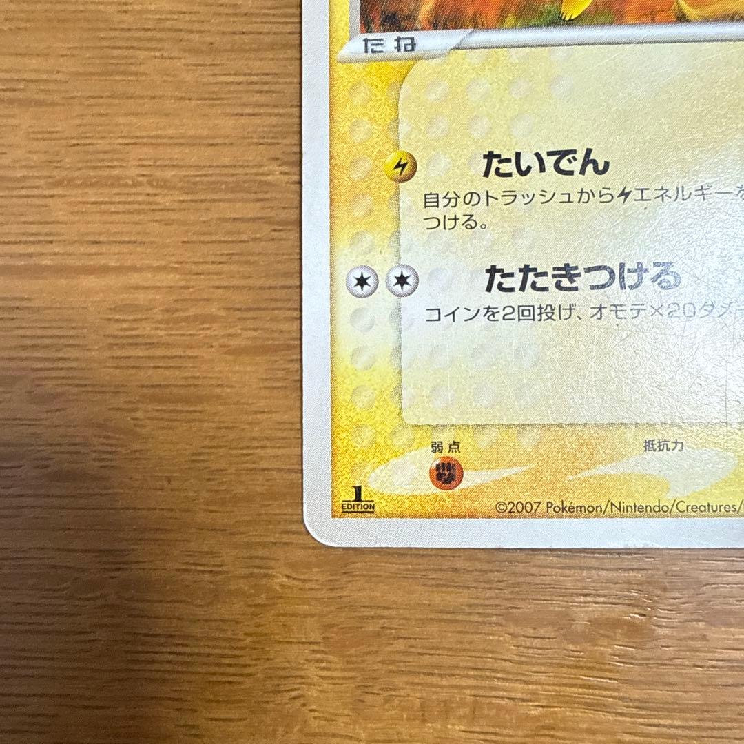 ピカチュウ　ワールドチャンピオンズパック　023/108 2枚セット