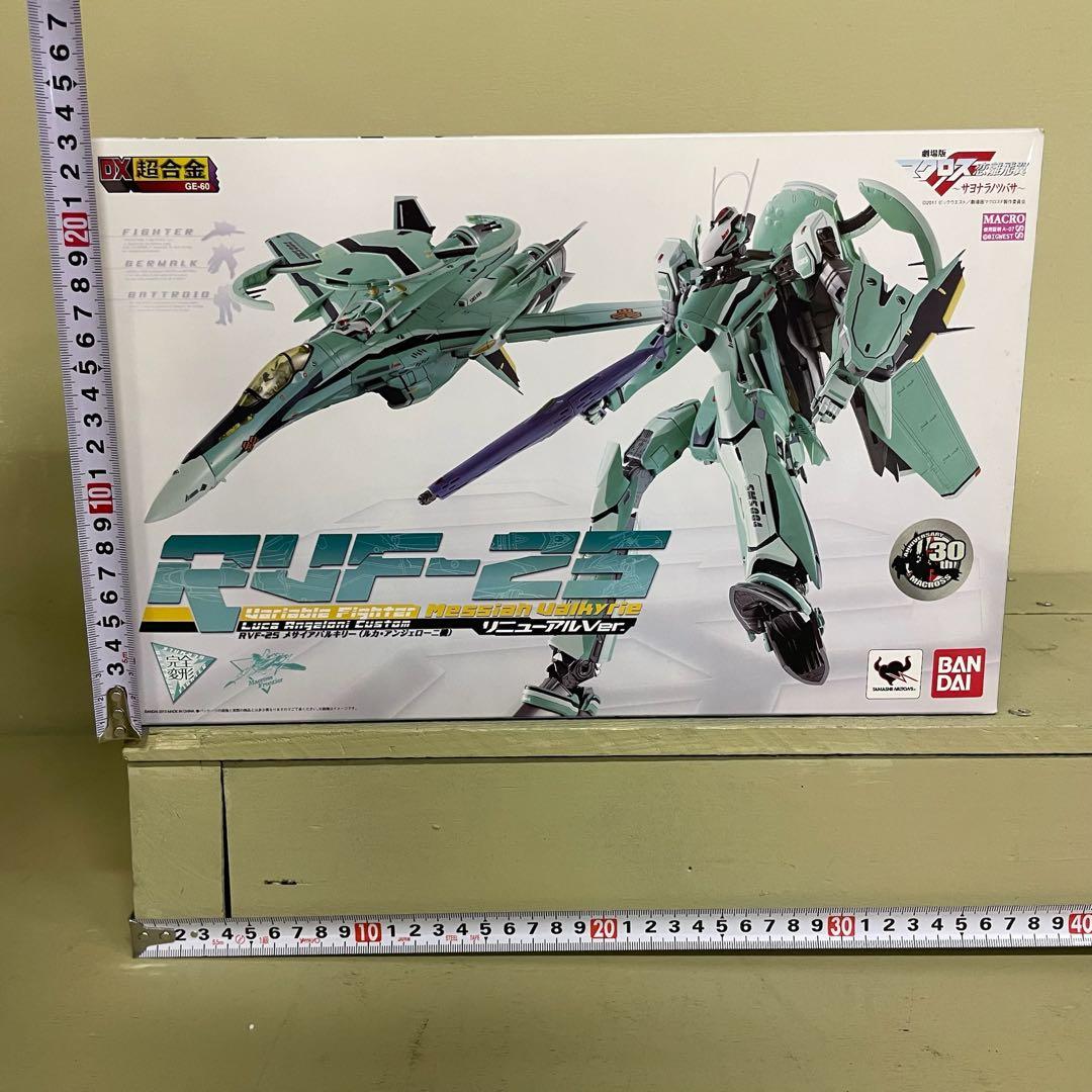 FME013 未開封 DX超合金マクロス 恋離形翼メサイアバルキリーRVF-25