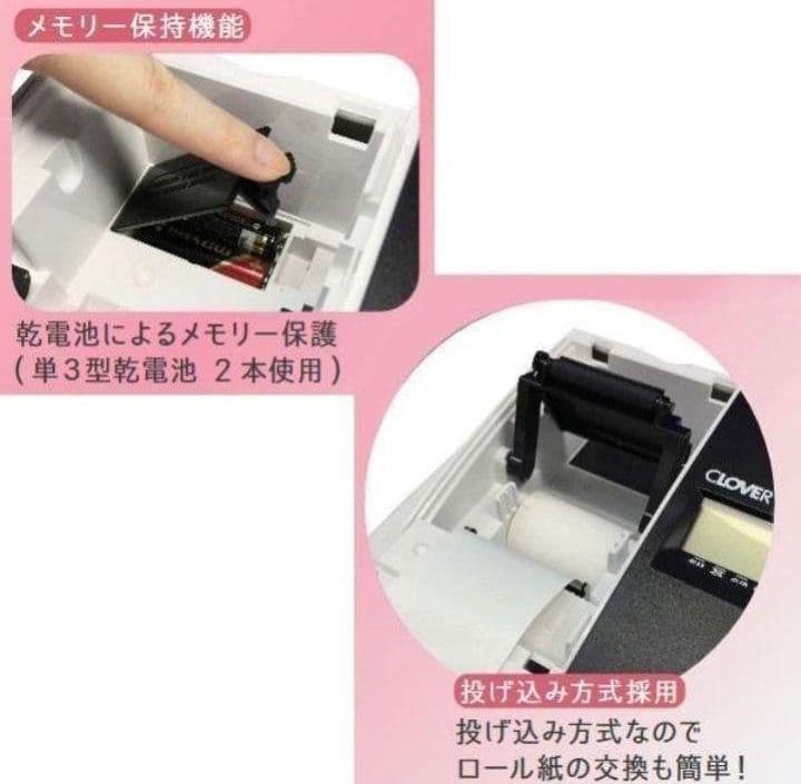 レジスター JET320R 複合税率インボイスレジスター　224000