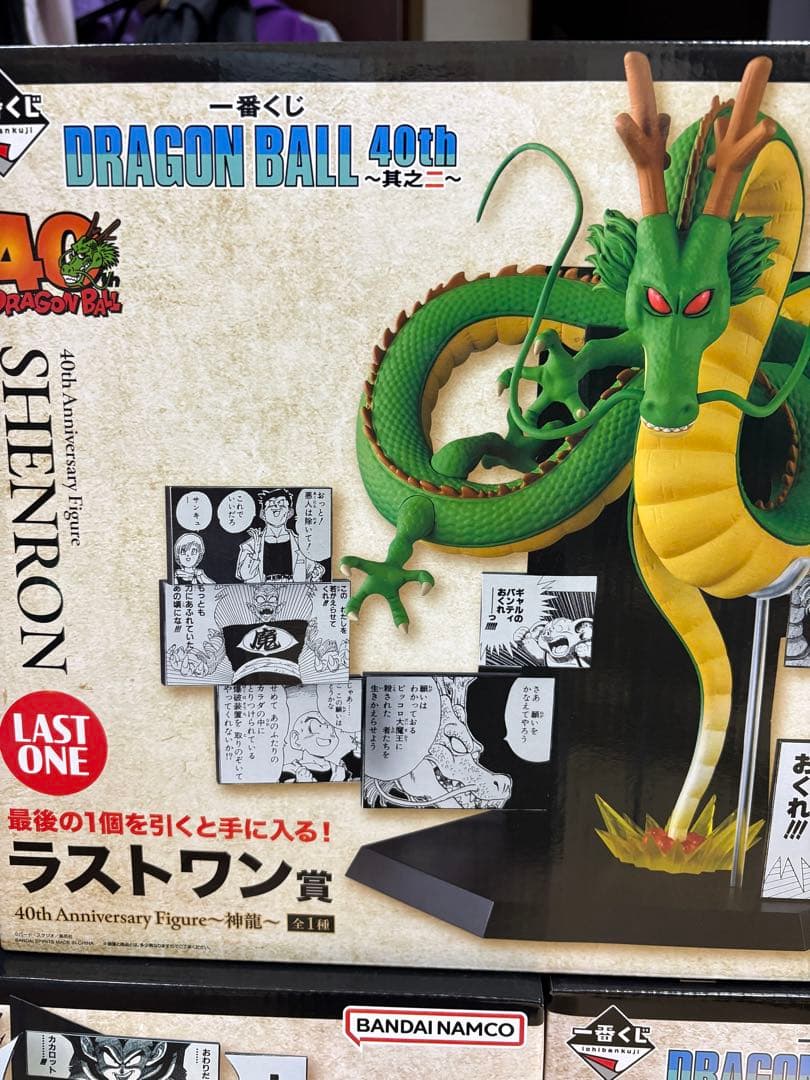 ドラゴンボール　一番くじ　40th 其之二 フィギュア　B賞　E賞 ラストワン賞