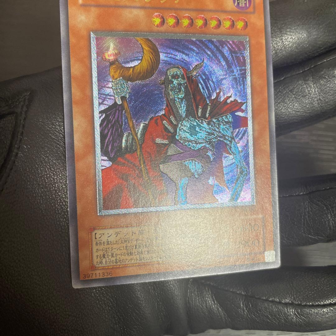 【美品】遊戯王 PH−00 不死王リッチー レリーフ