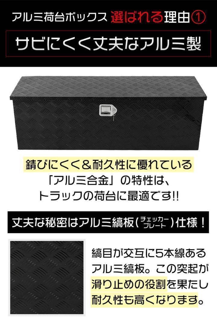 アルミ 工具箱 ブラック 大型160L 123cm×39cm×39cm