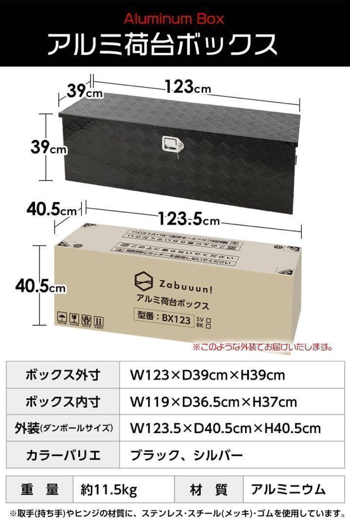 アルミ 工具箱 ブラック 大型160L 123cm×39cm×39cm