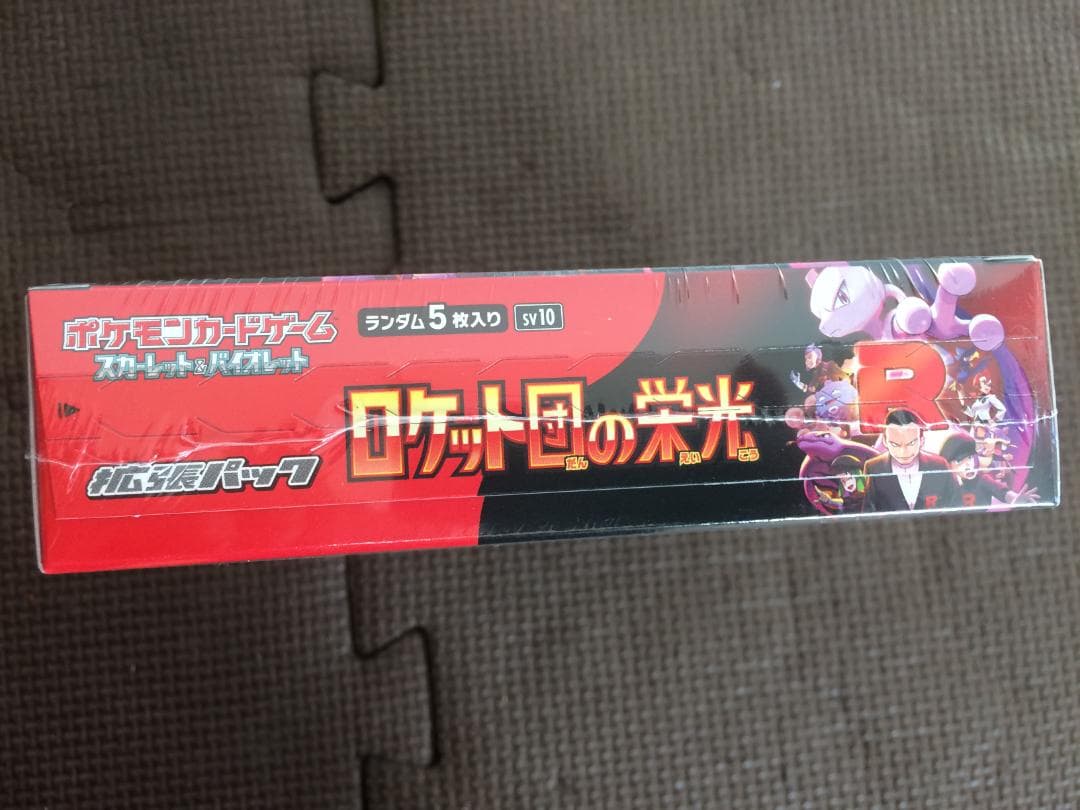 ポケモンカードゲーム ロケット団の栄光 1BOX 新品 未開封 シュリンク付き
