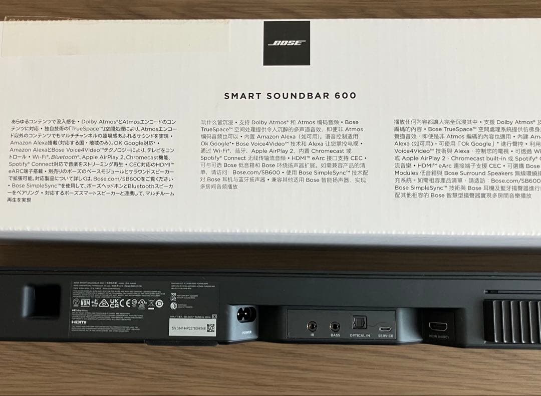 サウンドバー bose 600