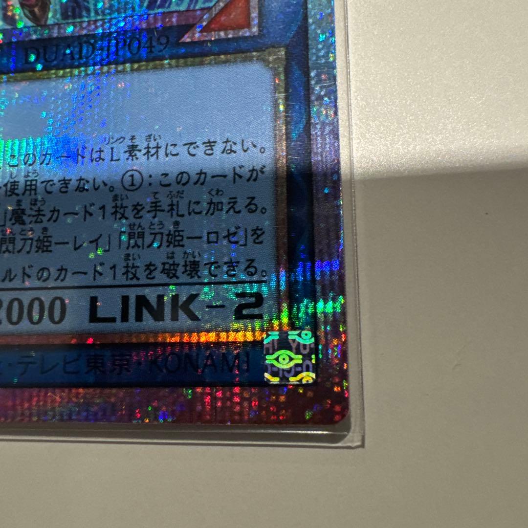 DUAD 閃刀姫＝ゼロ プリズマティックシークレット プリシク