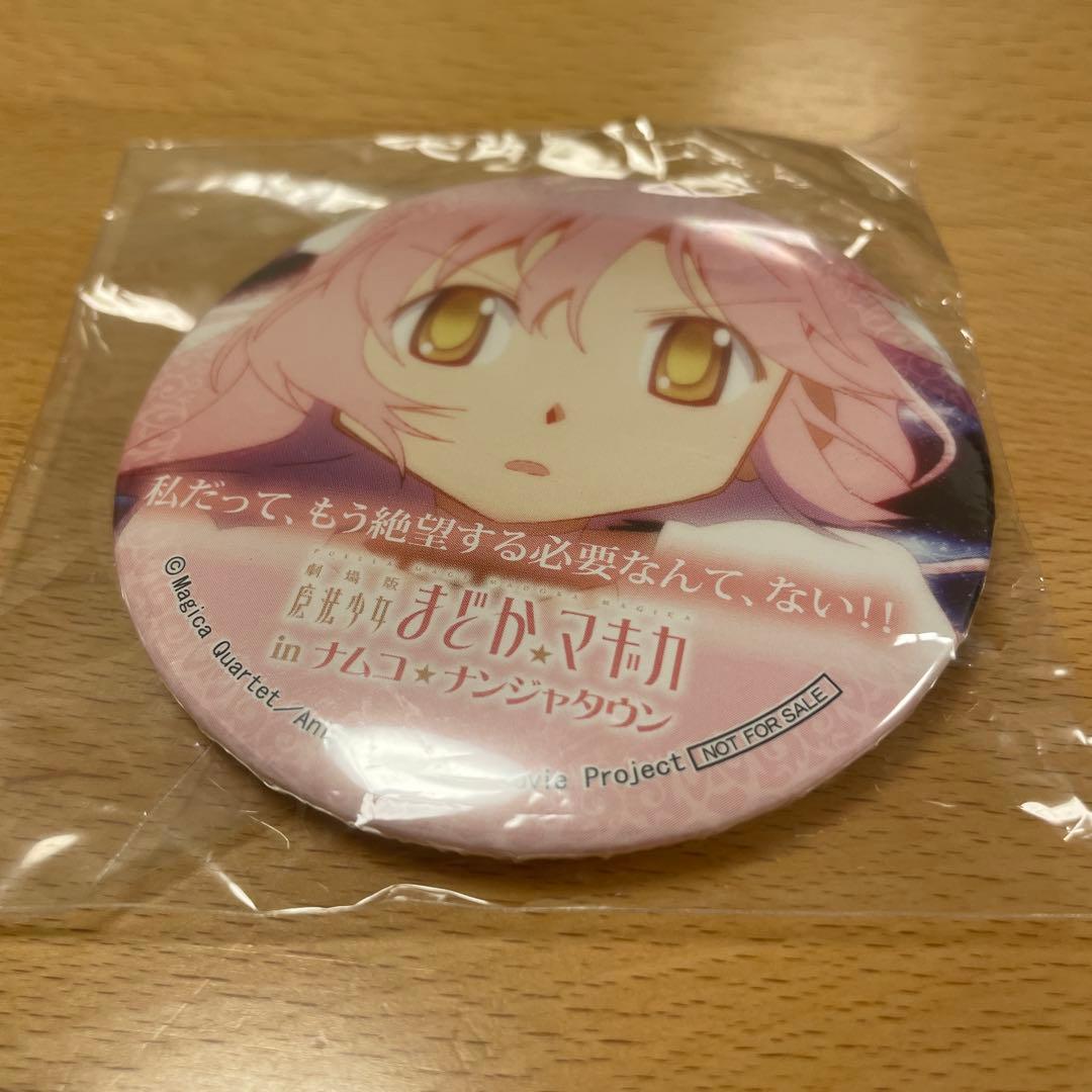 まどか☆マギカ　缶バッジ　2点セット