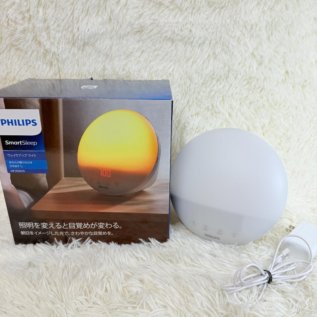 【美品】PHILIPS ウェイクアップライト 光目覚まし時計