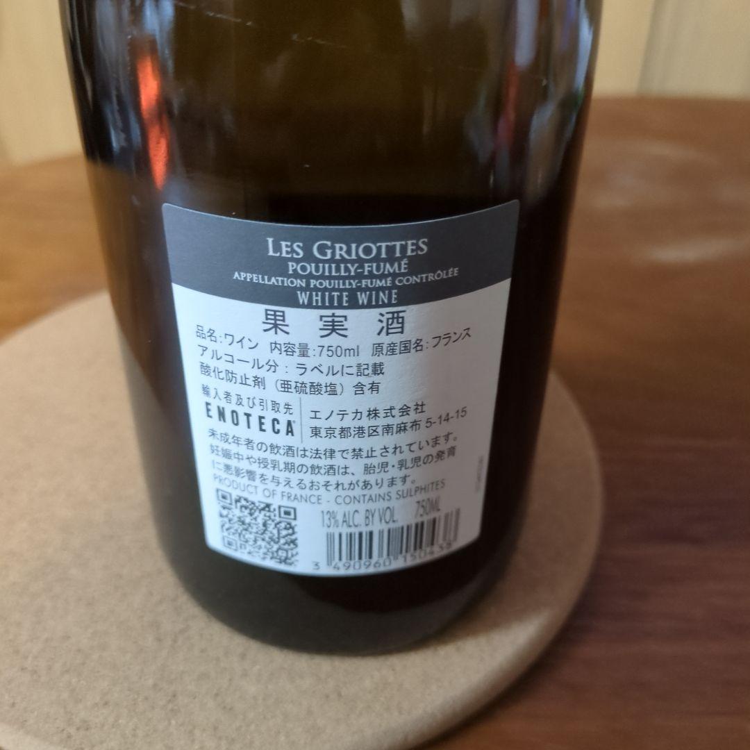 Pascal Jolivet Les Griottes 白ワイン 750ml