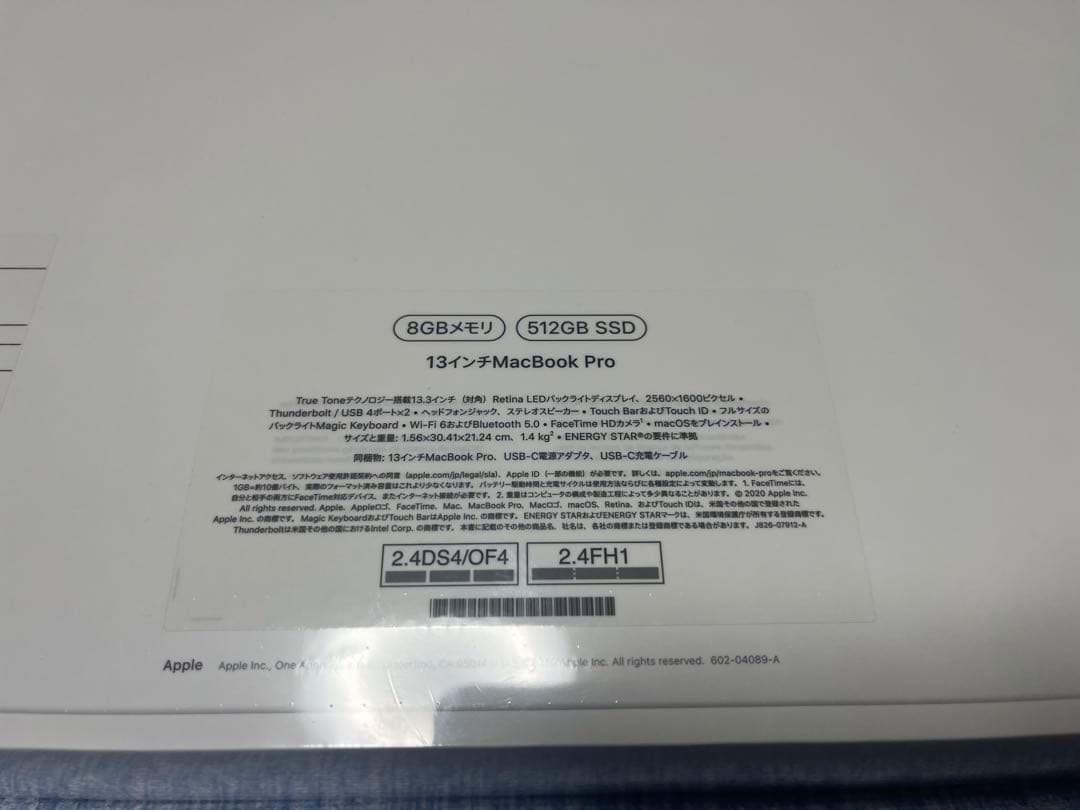 未使用未開封MacBook Pro M1 8GB 512GB