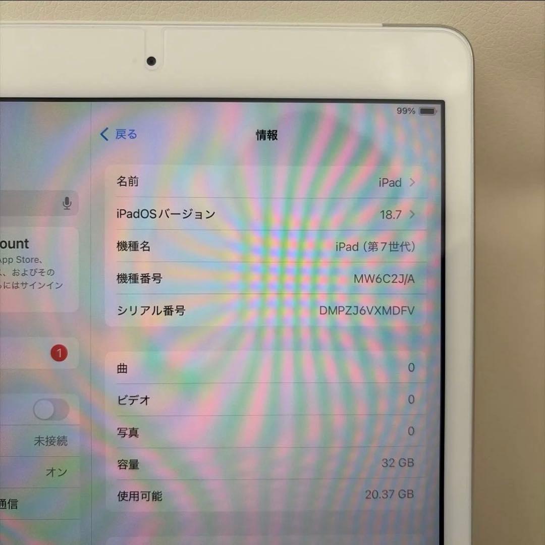 超美品☆Apple☆iPad☆第7世代☆32GB☆OS18.7☆シルバー