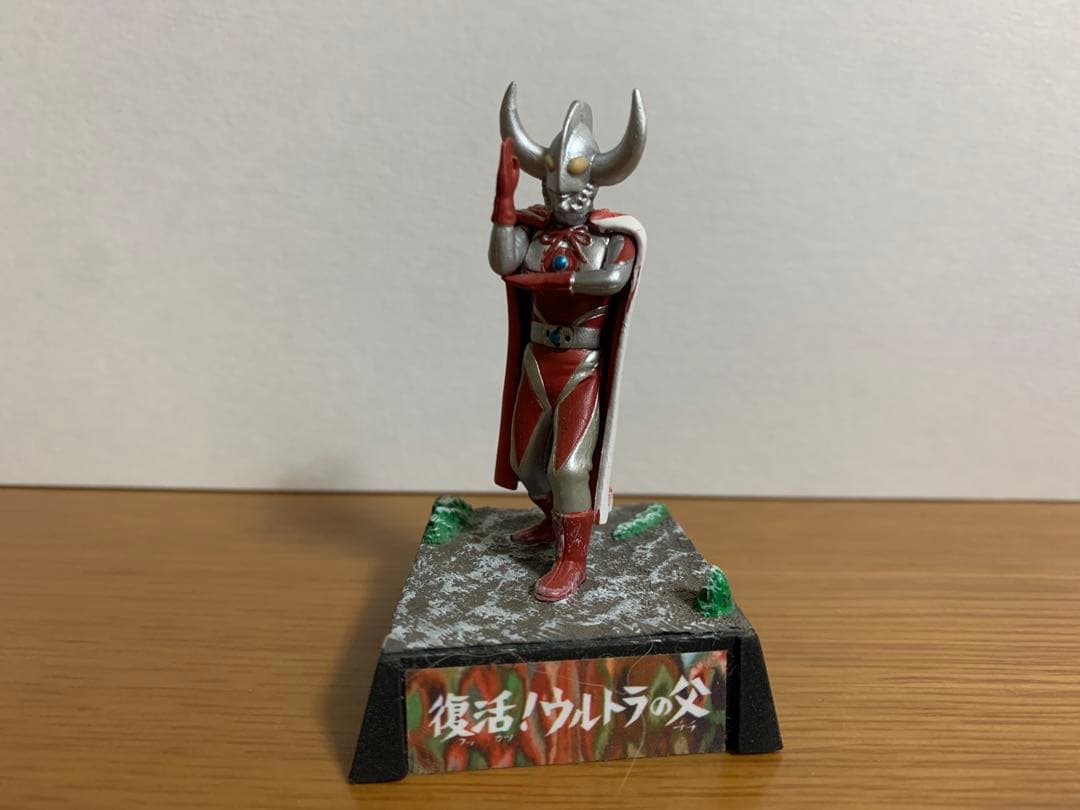 ウルトラ怪獣名鑑 ウルトラの父